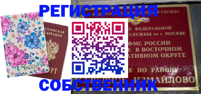 прописка 2025 в Дятьково