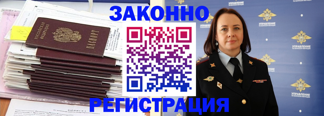 прописка для кредита в Дятьково