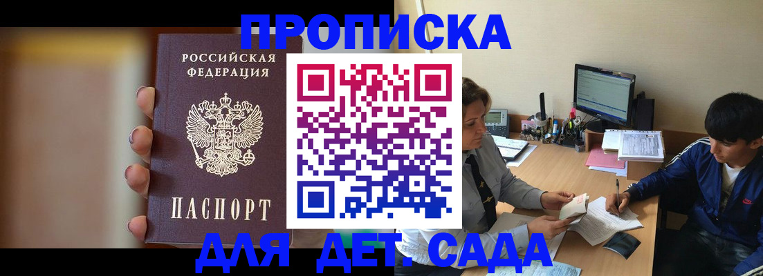 прописка гарантия в Дятьково