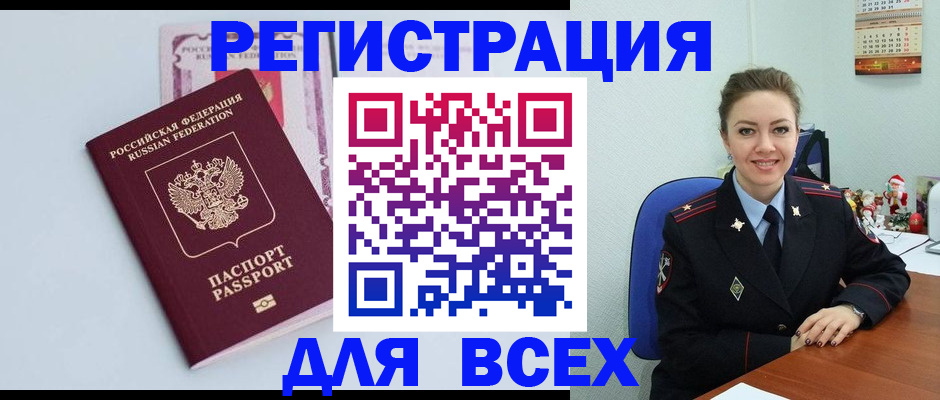 прописка от собственника в Дятьково