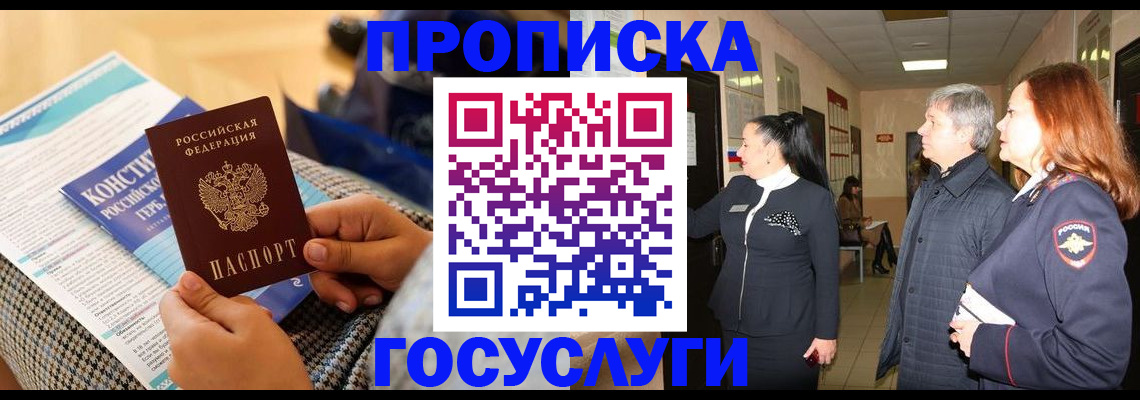 временная регистрация недорого в Дятьково
