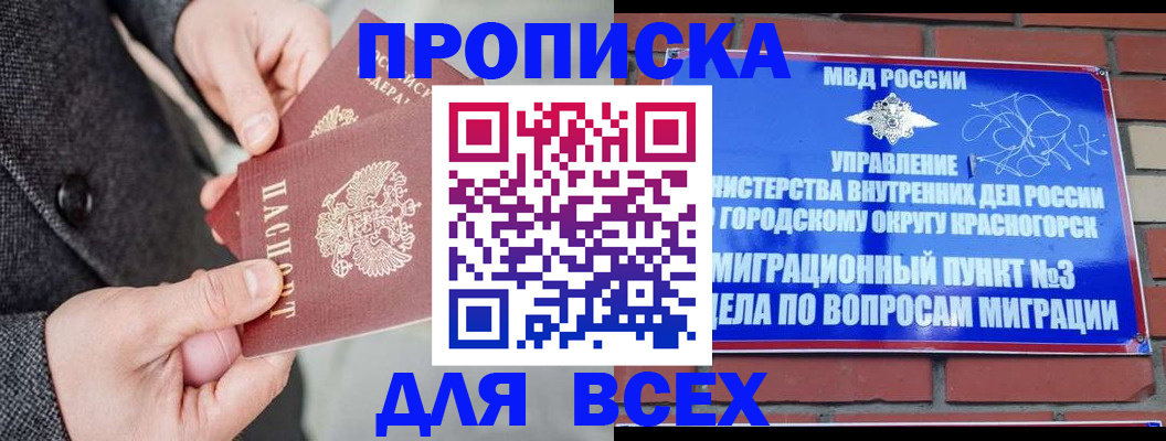 прописка гарантия в Дятьково